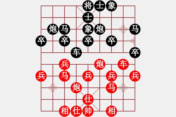 象棋棋譜圖片：cdhz(4f)-和-放任時(shí)光(風(fēng)魔) - 步數(shù)：30 