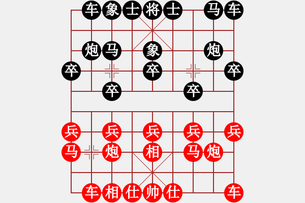 象棋棋谱图片：林文汉先和许伟享 - 步数：10 