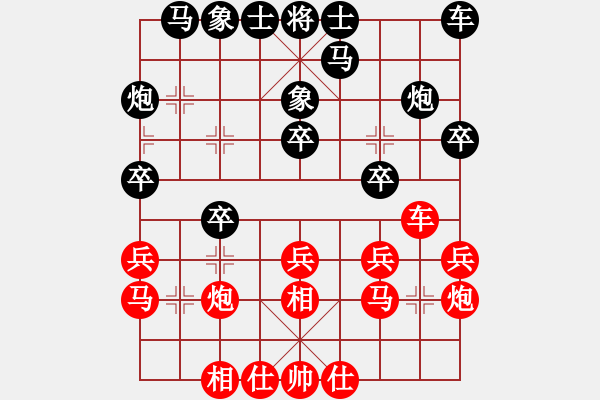 象棋棋谱图片：林文汉先和许伟享 - 步数：20 