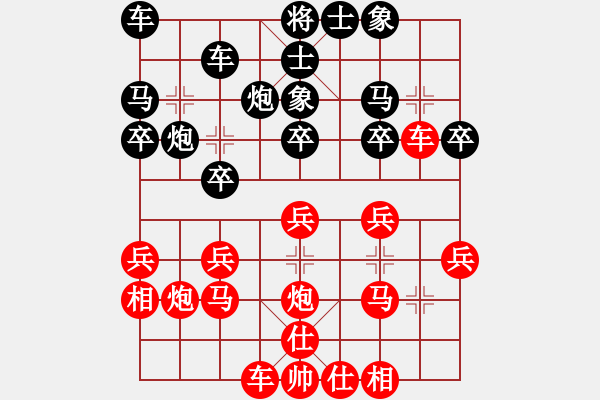 象棋棋譜圖片：中南周前（先勝）浙江袁錫華 - 步數(shù)：20 