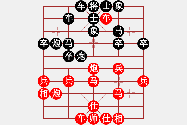 象棋棋譜圖片：中南周前（先勝）浙江袁錫華 - 步數(shù)：30 