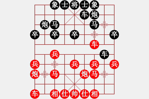 象棋棋譜圖片：終末負(fù)李曉龍 - 步數(shù)：20 