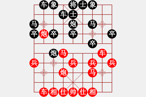 象棋棋譜圖片：少俠[995295147] -VS- 橫才俊儒[292832991] - 步數(shù)：20 