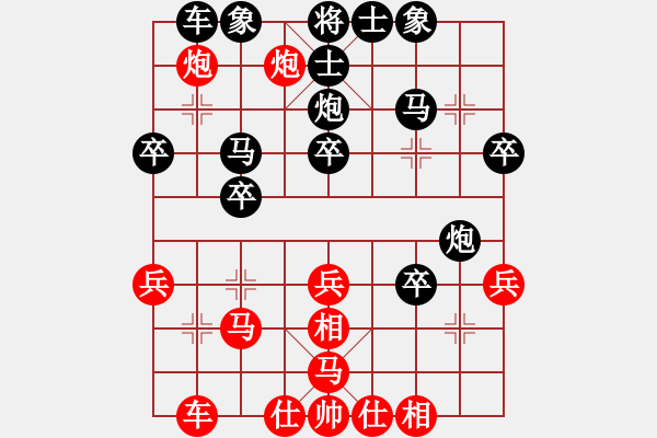 象棋棋譜圖片：少俠[995295147] -VS- 橫才俊儒[292832991] - 步數(shù)：30 