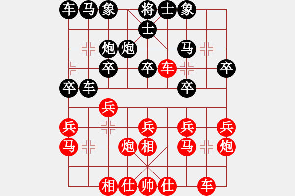 象棋棋譜圖片：祝連義對亮哥風(fēng)云.pgn - 步數(shù)：20 