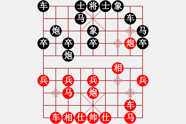 象棋棋譜圖片：‖棋家軍‖皎月2[2739506104] -VS- 海闊天空[309462088] - 步數(shù)：20 