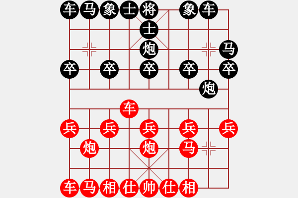 象棋棋譜圖片：樺[紅] -VS- 隨意[黑] - 步數(shù)：10 