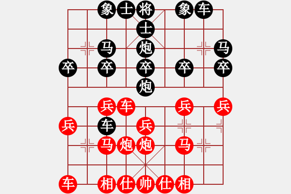 象棋棋譜圖片：樺[紅] -VS- 隨意[黑] - 步數(shù)：20 