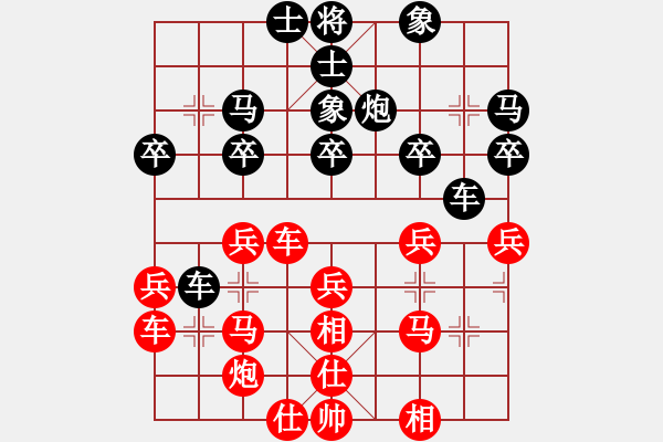 象棋棋譜圖片：樺[紅] -VS- 隨意[黑] - 步數(shù)：30 