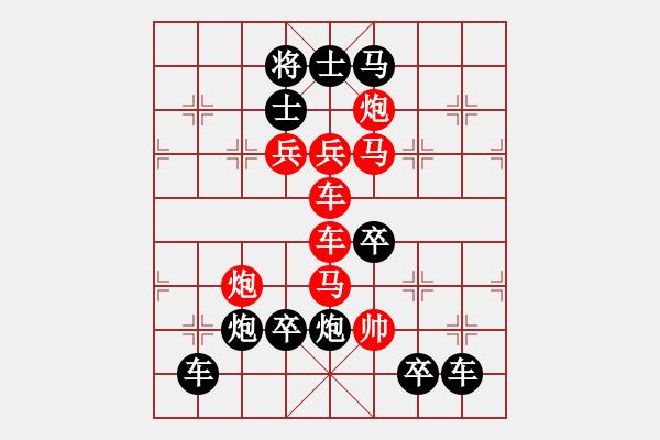 象棋棋譜圖片：《雅韻齋》【 足音空谷 】 秦 臻 擬局 - 步數(shù)：0 