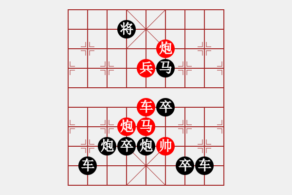 象棋棋譜圖片：《雅韻齋》【 足音空谷 】 秦 臻 擬局 - 步數(shù)：10 