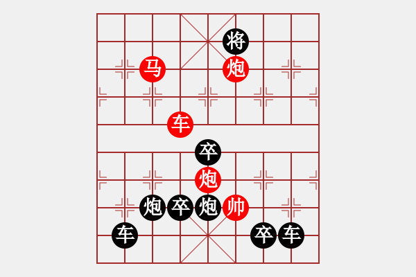 象棋棋譜圖片：《雅韻齋》【 足音空谷 】 秦 臻 擬局 - 步數(shù)：30 