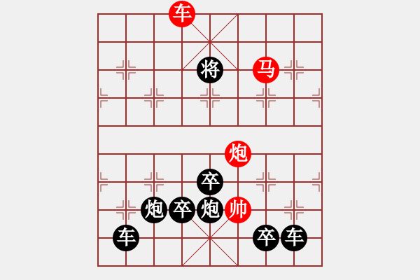 象棋棋譜圖片：《雅韻齋》【 足音空谷 】 秦 臻 擬局 - 步數(shù)：40 