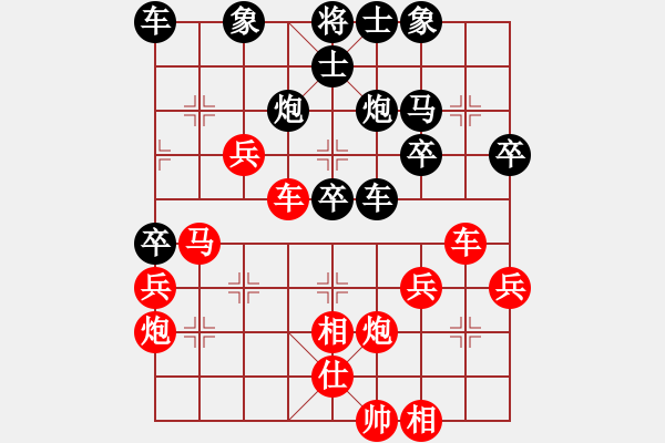 象棋棋譜圖片：三杯茶(北斗)-勝-青城無雙(北斗) - 步數(shù)：40 