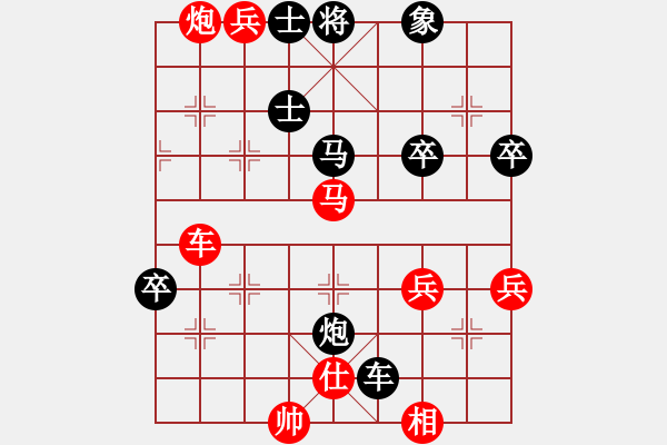 象棋棋譜圖片：三杯茶(北斗)-勝-青城無雙(北斗) - 步數(shù)：70 