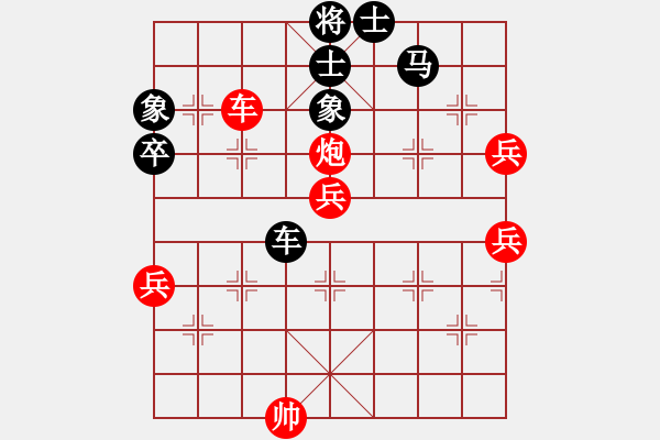 象棋棋譜圖片：魔刀轉(zhuǎn)世(9段)-負(fù)-看女兒洗澡(2段) - 步數(shù)：90 