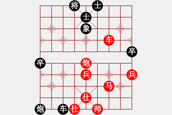 象棋棋譜圖片：龍蛇高逐。平車鏈炮雙橫車車二平四旁變馬6進(jìn)7 - 步數(shù)：80 