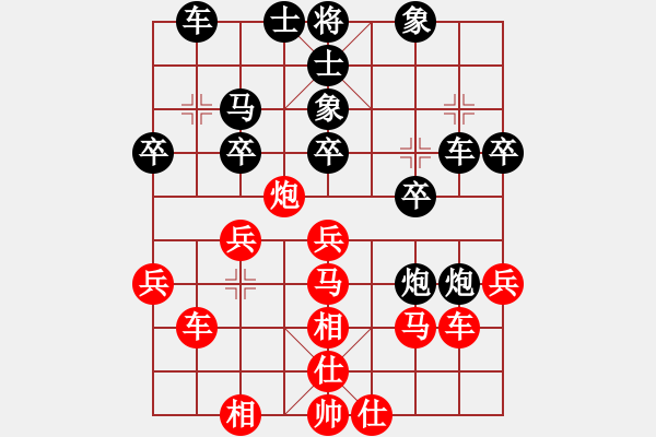 象棋棋譜圖片：新特大克星(6段)-和-銅仁令子(6段) - 步數(shù)：30 