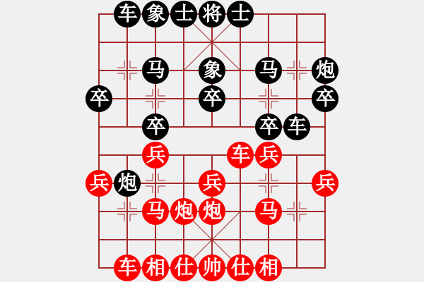 象棋棋譜圖片：路德c xxx 先負(fù)藍(lán)政鴻 - 步數(shù)：20 