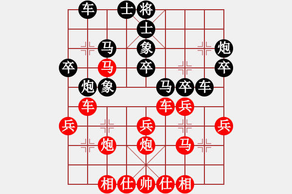 象棋棋譜圖片：路德c xxx 先負(fù)藍(lán)政鴻 - 步數(shù)：30 