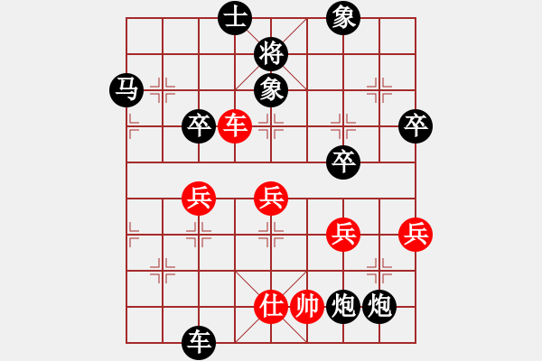 象棋棋譜圖片：頂風臭五里(4段)-負-藏南棋圣(3段) - 步數：70 