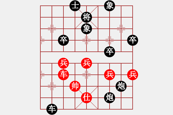 象棋棋譜圖片：頂風臭五里(4段)-負-藏南棋圣(3段) - 步數：80 