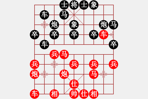 象棋棋谱图片：广东 许银川 负 黑龙江 赵国荣 - 步数：20 