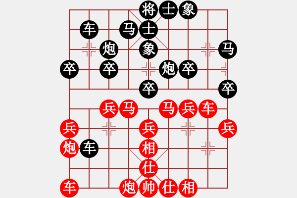 象棋棋谱图片：广东 许银川 负 黑龙江 赵国荣 - 步数：30 