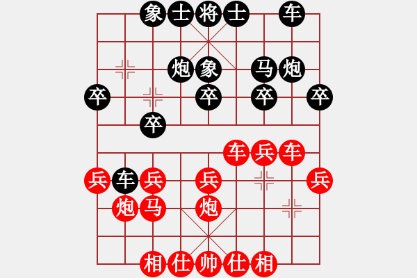 象棋棋譜圖片：dwdkl(7段)-負-落英(8段) - 步數(shù)：20 