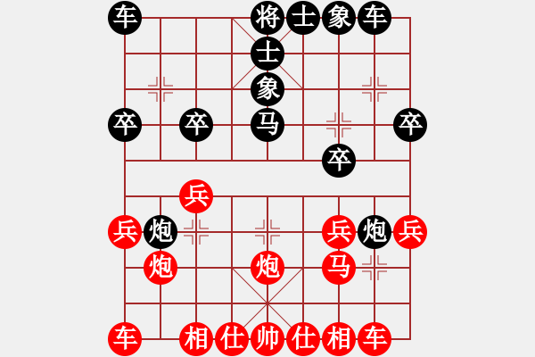 象棋棋譜圖片：中炮七兵七路馬對屏風(fēng)馬（黑勝） - 步數(shù)：20 