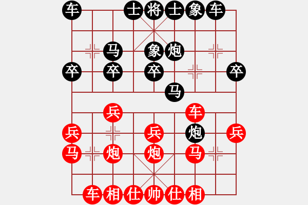 象棋棋譜圖片：笨笨負許臻 - 步數(shù)：20 