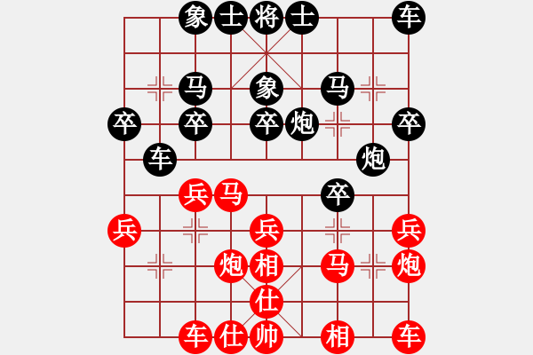 象棋棋譜圖片：肖昌晶先和劉烈進(jìn)5.pgn - 步數(shù)：20 