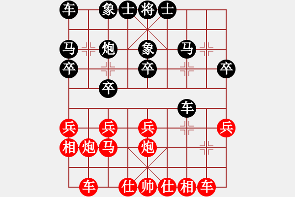 象棋棋譜圖片：小倩[1828102262] 勝 芳棋(純?nèi)讼缕?[893812128] - 步數(shù)：20 