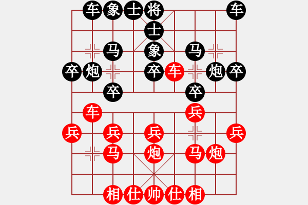 象棋棋譜圖片：姚諄       先勝 王秉國     - 步數：20 