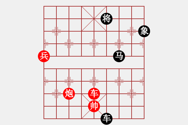 象棋棋譜圖片：城市獵豹(9段)-負-總教頭林沖(9段) - 步數(shù)：180 