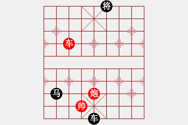 象棋棋譜圖片：城市獵豹(9段)-負-總教頭林沖(9段) - 步數(shù)：230 