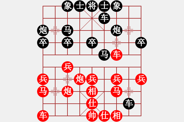 象棋棋譜圖片：城市獵豹(9段)-負-總教頭林沖(9段) - 步數(shù)：30 