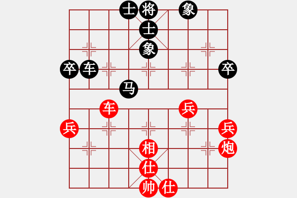 象棋棋譜圖片：城市獵豹(9段)-負-總教頭林沖(9段) - 步數(shù)：90 