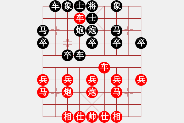 象棋棋譜圖片：20140112 1510 紅旗飄飄[1205650492] - 棋樂無窮[527378884] - 步數(shù)：20 