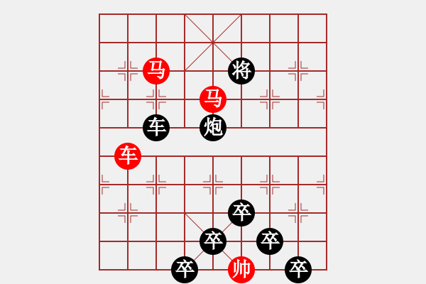 象棋棋譜圖片：【 躍馬馳騁楚河畔 揮車縱橫漢界前 】 秦 臻 擬局 - 步數(shù)：20 