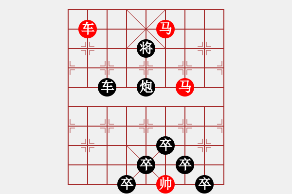 象棋棋譜圖片：【 躍馬馳騁楚河畔 揮車縱橫漢界前 】 秦 臻 擬局 - 步數(shù)：30 