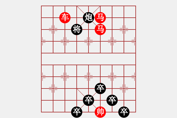 象棋棋譜圖片：【 躍馬馳騁楚河畔 揮車縱橫漢界前 】 秦 臻 擬局 - 步數(shù)：50 