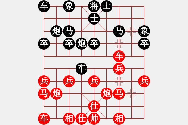 象棋棋譜圖片：第六輪吳金永后勝王萬(wàn)年 - 步數(shù)：20 