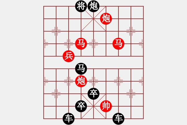 象棋棋譜圖片：采擷天火（2501）…崔鴻傳造型 孫達(dá)軍擬局 - 步數(shù)：20 