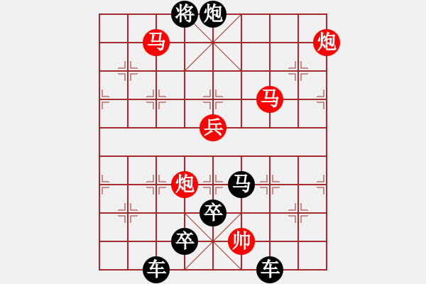 象棋棋譜圖片：采擷天火（2501）…崔鴻傳造型 孫達(dá)軍擬局 - 步數(shù)：30 