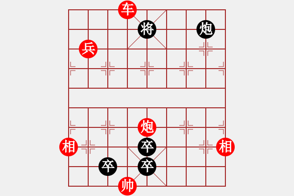 象棋棋譜圖片：驚雷一聲飛雪堆新局 - 步數(shù)：20 