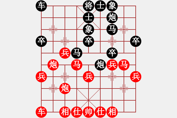 象棋棋譜圖片：丹江美猴王(8段)-負(fù)-鐵蹄踏河山(9段) - 步數(shù)：30 