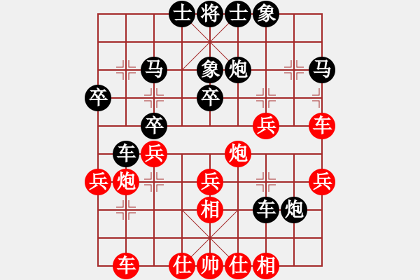 象棋棋譜圖片：xxhh(9級(jí))-負(fù)-帥哥下棋(2段) - 步數(shù)：30 