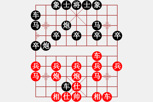 象棋棋譜圖片：獨孤求敗[502154673] -VS- 橫才俊儒[292832991]（千秋玉露月傾懷） - 步數(shù)：20 