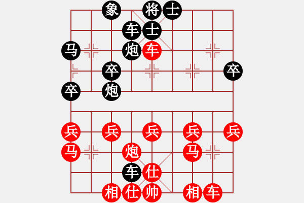 象棋棋譜圖片：獨孤求敗[502154673] -VS- 橫才俊儒[292832991]（千秋玉露月傾懷） - 步數(shù)：30 